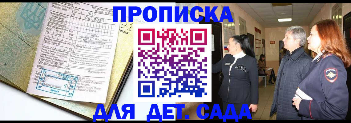 пропишу в квартире в Батайске