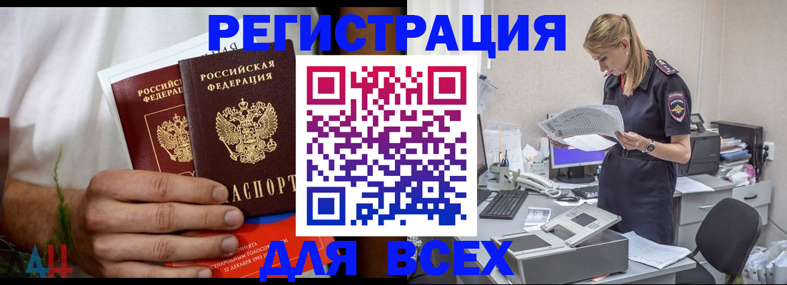 временная прописка в Батайске